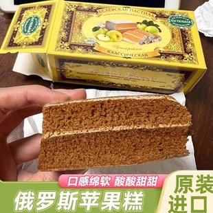 糕點軟糕蘋果酸甜休閑零食品 俄羅斯蘋果糕別廖夫軟果糕俄羅斯西式