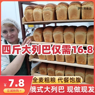 俄羅斯全麥大列巴面包酸味粗糧雜糧吐司早餐營養食無添加蔗糖代餐