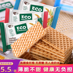 進口俄羅斯威化乳渣夾心奶酪鹽味瓦夫餅干薄脆不甜休閑零食品 原裝