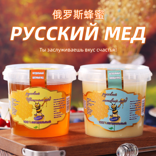 假1赔10俄罗斯进口椴树结晶蜜