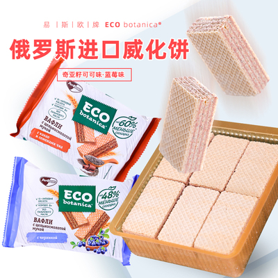 俄罗斯进口奇亚籽威化饼干