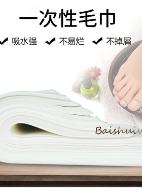 一次性毛巾擦脚棉质大张白色优质190张一包美甲店工具专用