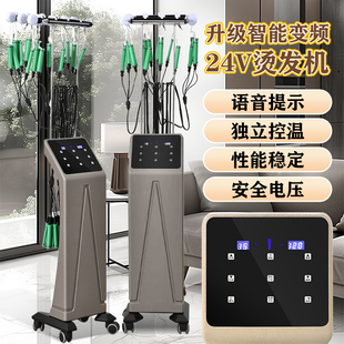 发廊专用数码烫发机 艾文热烫发机器24v理发店陶瓷卷美发智能恒温