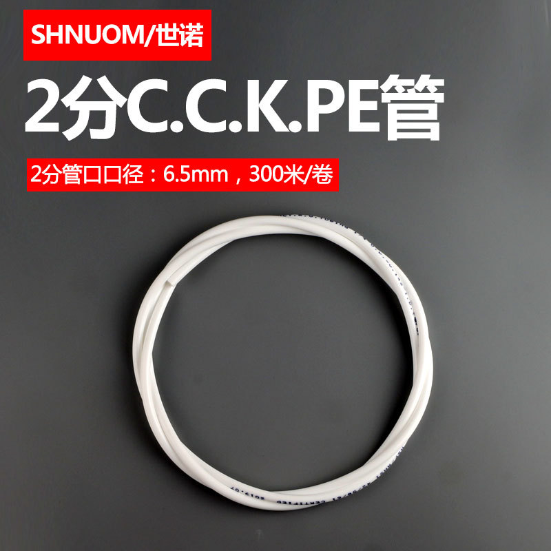 NSF原装台湾进口2分管CCK管PE纯水机净水器水1/4管子NSF认证