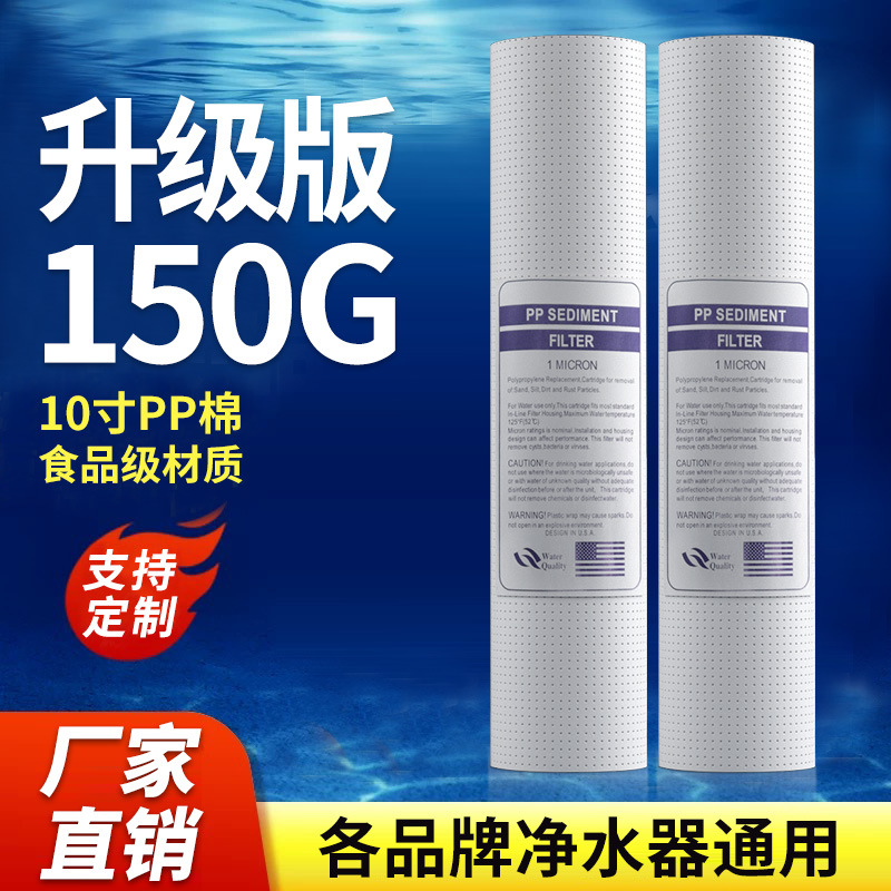 通用10寸PP棉滤芯净水器RO机家用前置过滤器伴侣净水机第1级过滤k