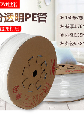 直饮管线机3分PE透明水管净水器9.5MMPE软管食品级三分透明TS管子