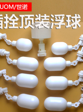 侧装电子浮球阀水箱进水水位控制器顶装饮水机储水桶上浮球开关阀