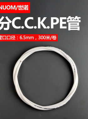 净水器直饮管线机2分PE管CCK管1/4管子二分整卷300米通用NSF认证
