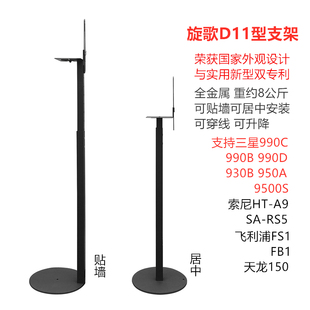 适用三星990930索尼RS5飞利浦FS1音箱支架落地音响后环绕靠墙脚架