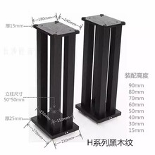 旋歌天韵H系列实木惠威专业落地架书架音响支架音箱脚架环绕机架
