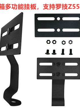 音箱支架音响脚架环绕箱子多功能扩展挂板适用罗技Z5500金属架子