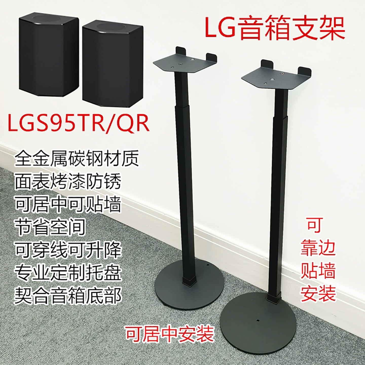 旋歌LGS95TR/QR音箱专用支架图片