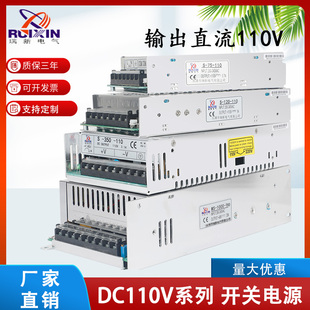 AC220V转DC110v直流可调电源 350 开关电源110V1000W100W变压器S