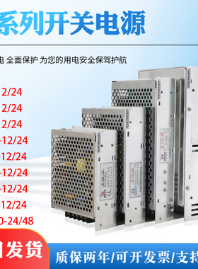 220V转12V29A10A直流电源S-200W-24V14.6A5A开关电源60W120变压器