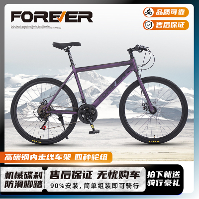 永久双碟刹公路自行车