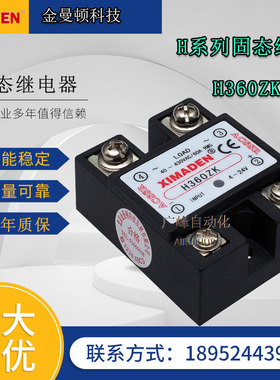 希曼顿H360ZK H360PK H380PK H375ZF金曼顿XIMADEN单相固态继电器