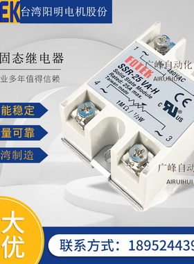 台湾阳明FOTEK SSR-40VA-H单相固态继电器调压模块散热器导轨安装
