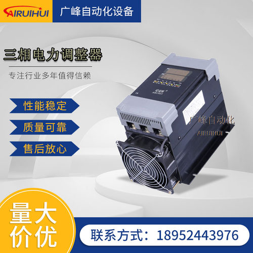 皑瑞辉调功器ARH-1-2-075-0-10功率调整器调压器单相可硅控晶闸管