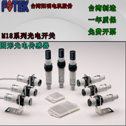 台湾FOTEK阳明光电开关CDR-10X/30X/60X四线感应器MR-10NE/30N60N