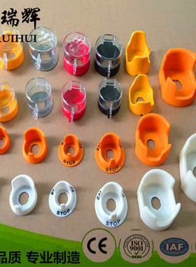 皑瑞辉16MM急停按钮用防护罩 保护盖 防护盒K16-G1Y黄色）