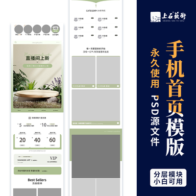 美工包月店铺装修淘宝微商城小程序手机端首页设计源文件模版详情