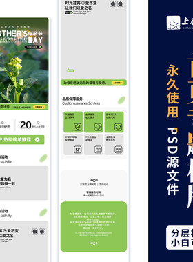 美工包月装修页专题手机活动首页小程序微店商城店铺ps源文件模版