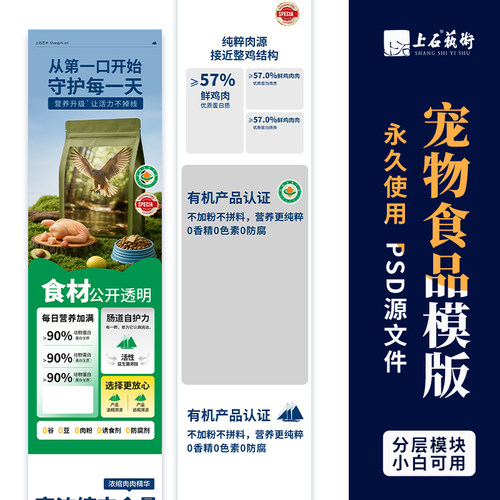 宠物食用品详情页ps店铺装修服务美工包月设计模板小红书抖店跨境