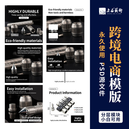 五金家电主图跨境电商亚马逊a+设计装修详情页速卖通虾皮美工模版