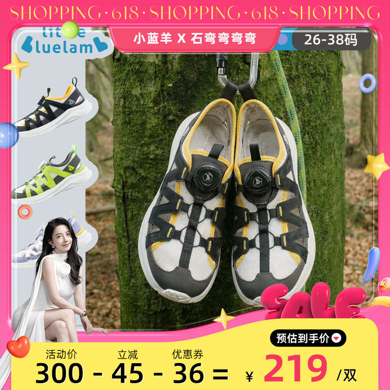 小蓝羊2026夏季新款儿童户外运动凉鞋中大童软底防滑溯溪鞋