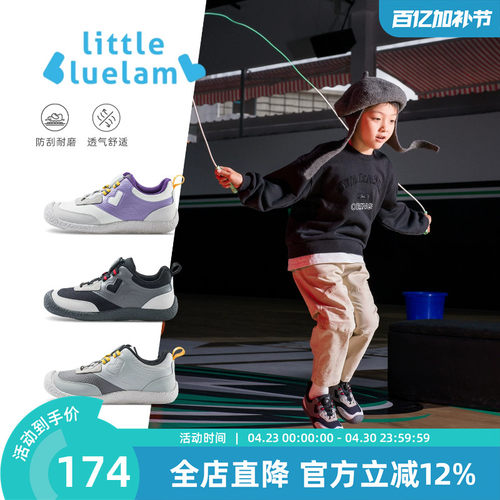 小蓝羊2026春秋新款儿童运动鞋大童旋钮跑步鞋校园防滑护足训练鞋