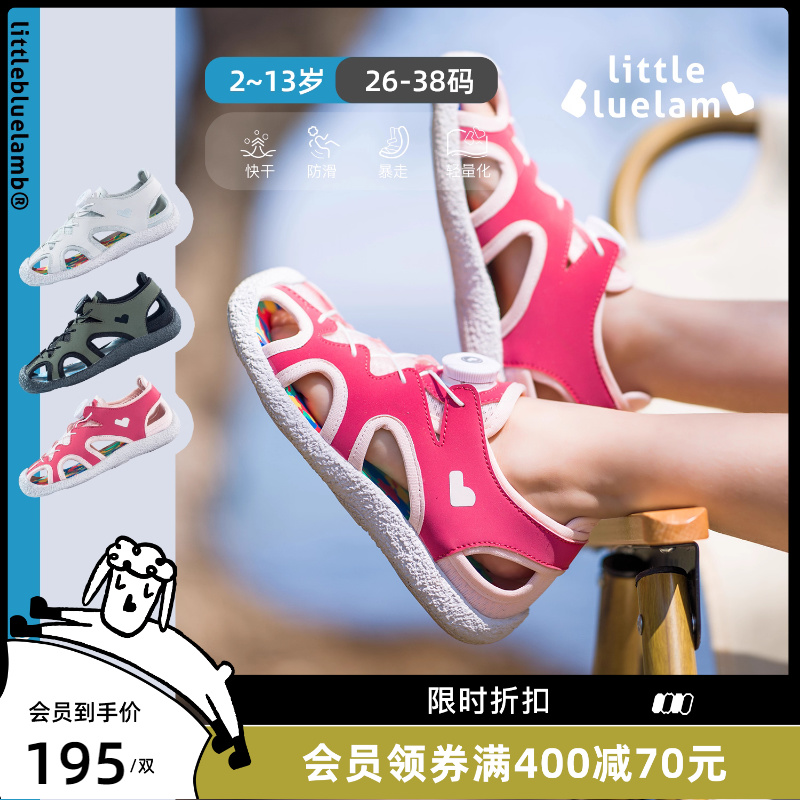 小藍羊夏季溯溪遠東涼鞋