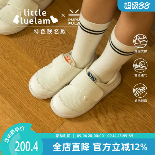 联名小白鞋透气软底室内鞋