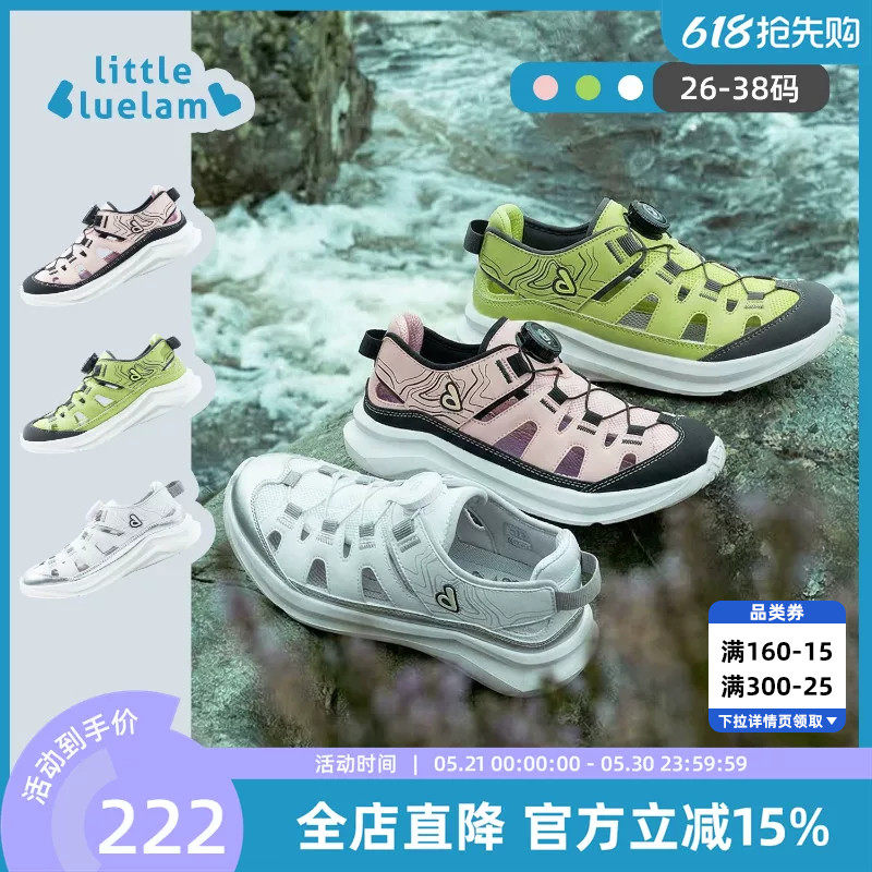 小蓝羊2026夏季新款儿童户外溯溪鞋中大童运动凉鞋软底防滑沙滩鞋