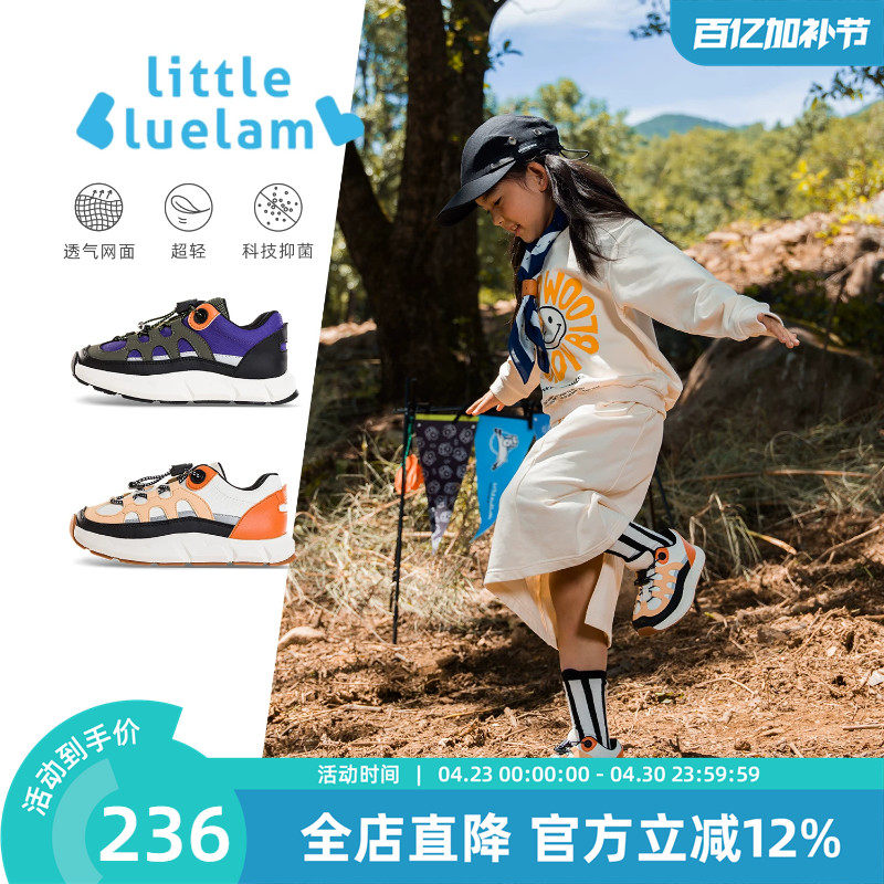 小蓝羊2026春秋新款儿童户外网面运动鞋透气男女童防滑超轻跑步鞋