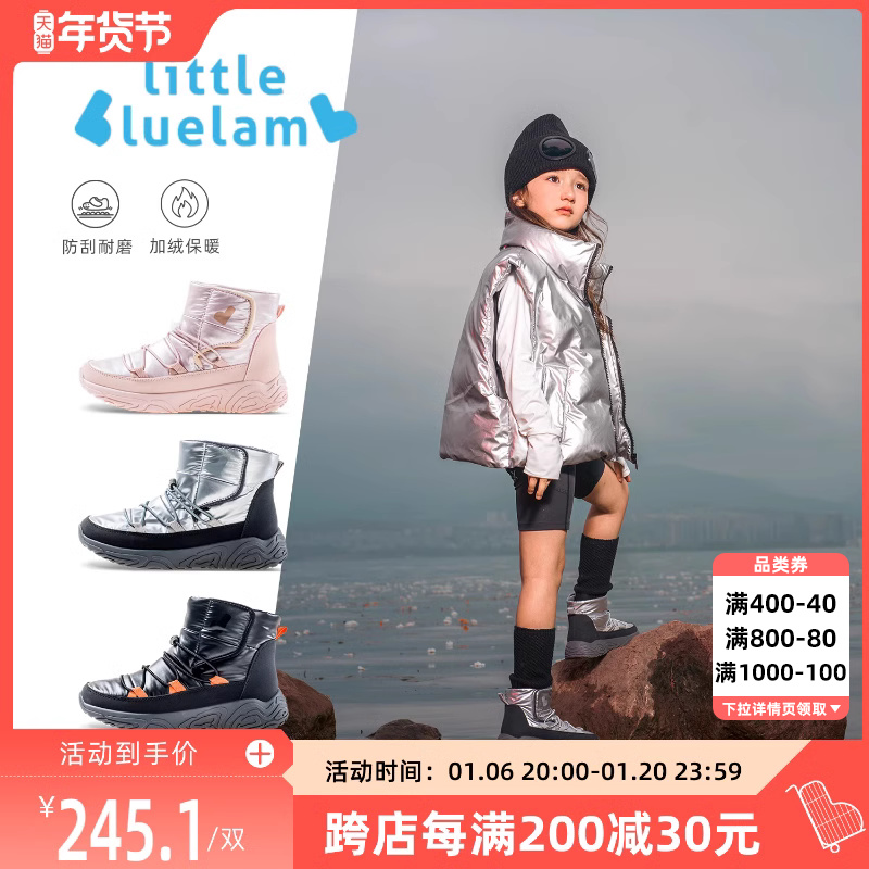 小蓝羊24冬季新款儿童鞋冬季加绒防泼水保暖靴运动防滑户外短靴