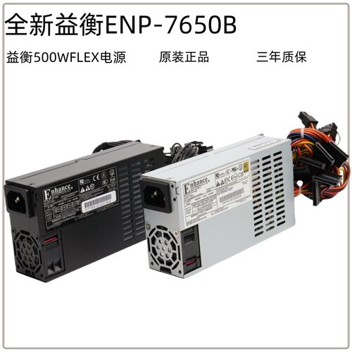 益衡电源FLEX电源全新正品80铂金