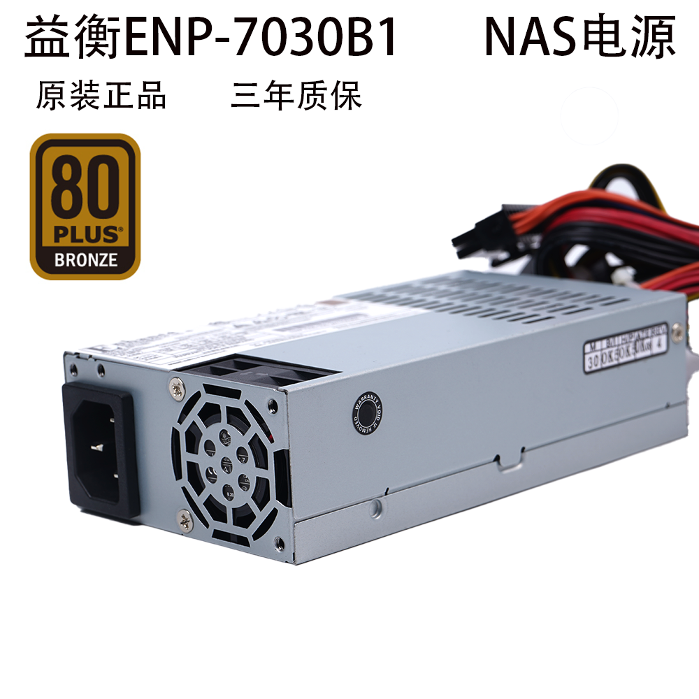 益衡电源300wFLEX小1U