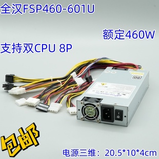 701UG 全汉FSP医疗电源FSP460 FSP460 60LK工控电源 601U FSP350