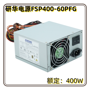 研华工控机服务器电源 研华电源 额定400W 60PFG 610H机箱 FSP400