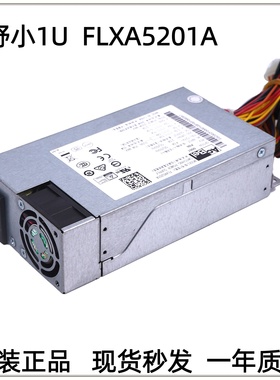 康舒 小1U电源 FLXA5201A 原装正品 海康威视解码器电源FLXA5181A