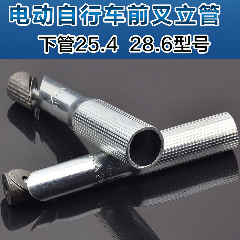 电动车配件简易款电动车车把立管把立车把竖管龙头把立前叉下立管