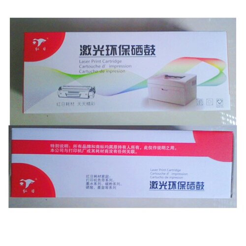 打印机硒鼓红日开票包邮鼓粉一体