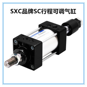 SXC品牌行程可调气缸SCJ160-200-50 SCJ80-100-50