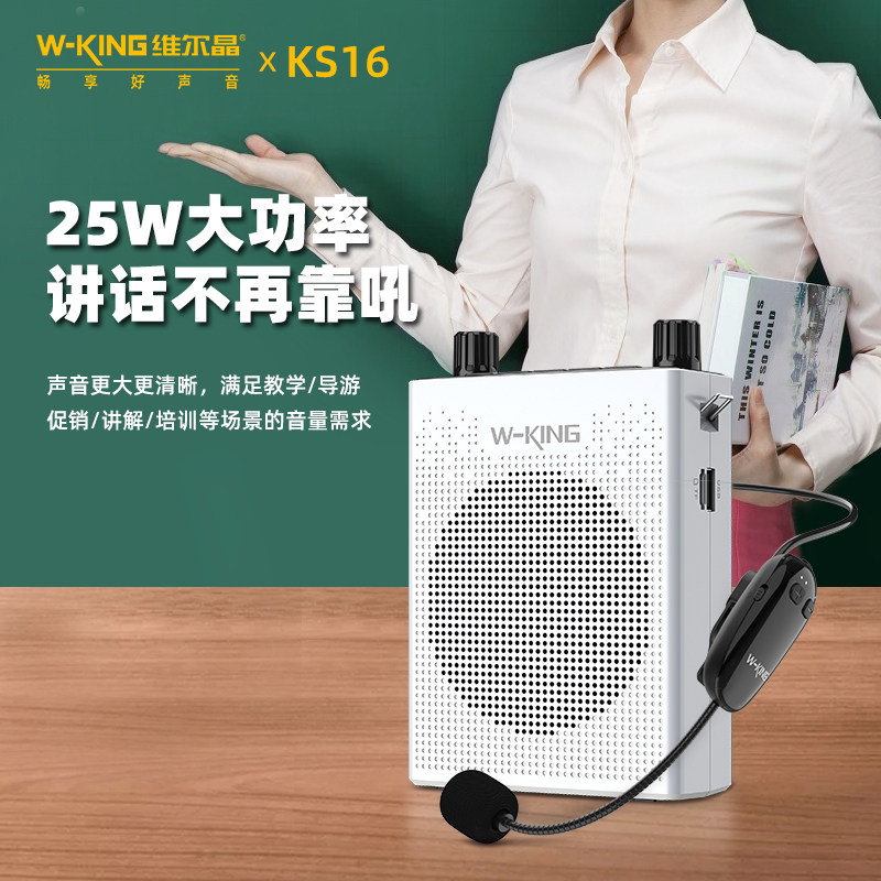 KS16 大功率无线扩音器教师导游讲解器U盘播放复读宣传喇叭