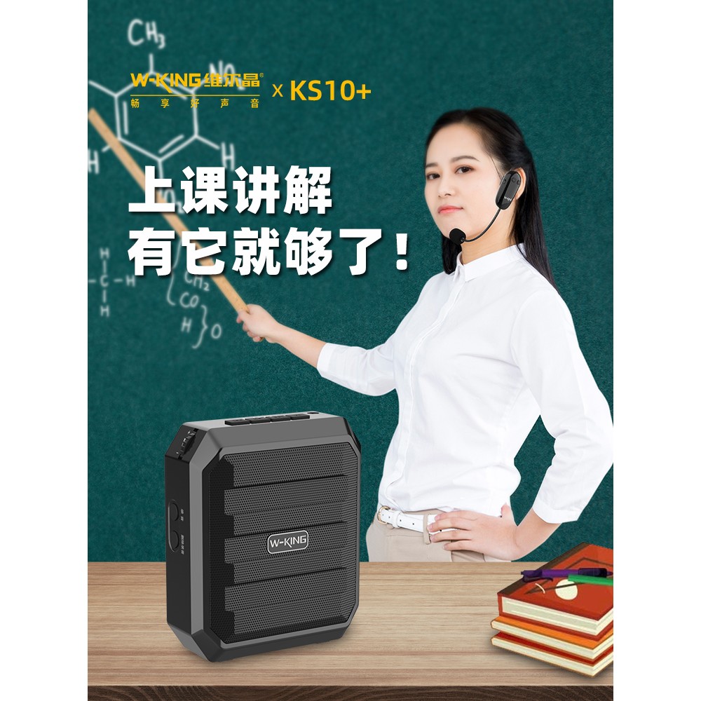 KS10+ 小蜜蜂无线扩音器教师导游蓝牙U盘TF卡录音循环播放