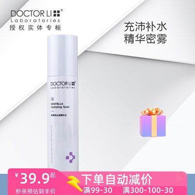 李医生积雪草精华水喷雾150ml