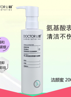 李医生李士玻色因双萃精华洁颜蜜200ml清洁泡沫卸妆舒缓洗面奶