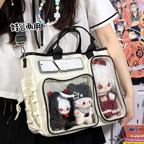 二次元大容量透明谷子痛包