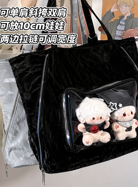 在逃邦尼二次元水波纹大容量3way痛包单肩斜挎双肩包10cm15cm娃包