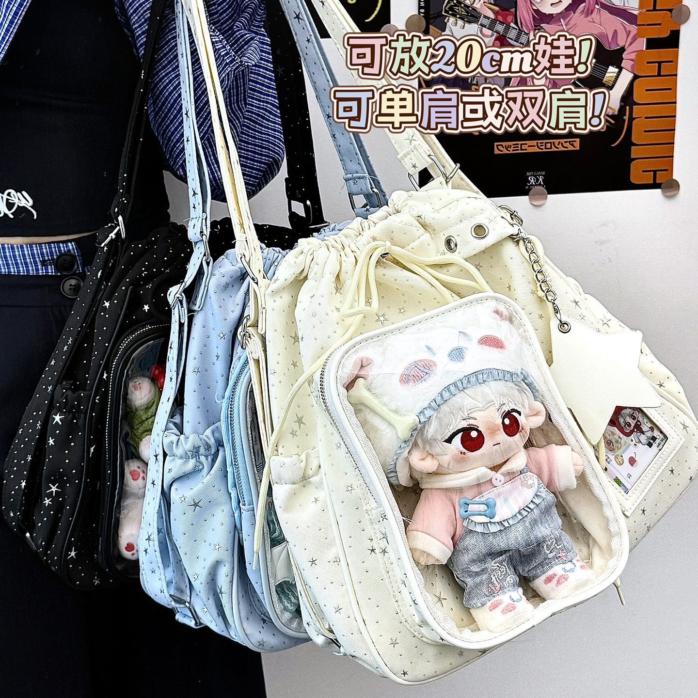 大容量透明痛包漫展演唱会斜挎包图片